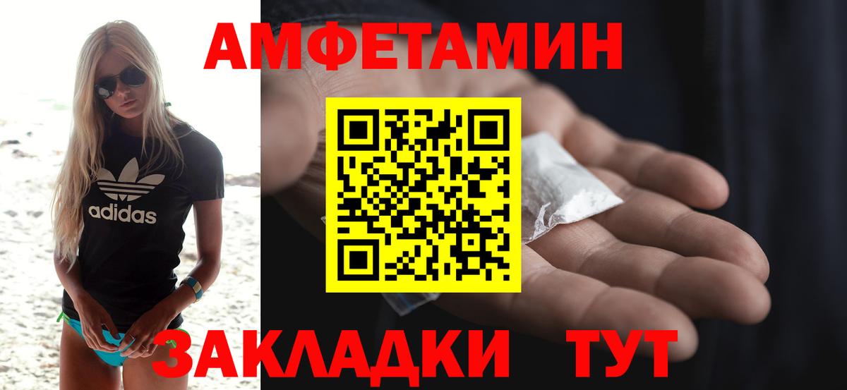 Амфетамин 97%  Вход с VPN  hydra tor  Свободный 