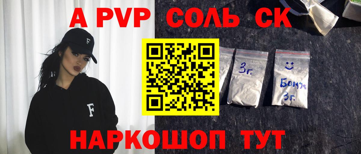 Alfa_PVP крисы CK  APVP Crystall  A-PVP СК КРИС  Свободный  продажа наркотиков  Вход с VPN 
