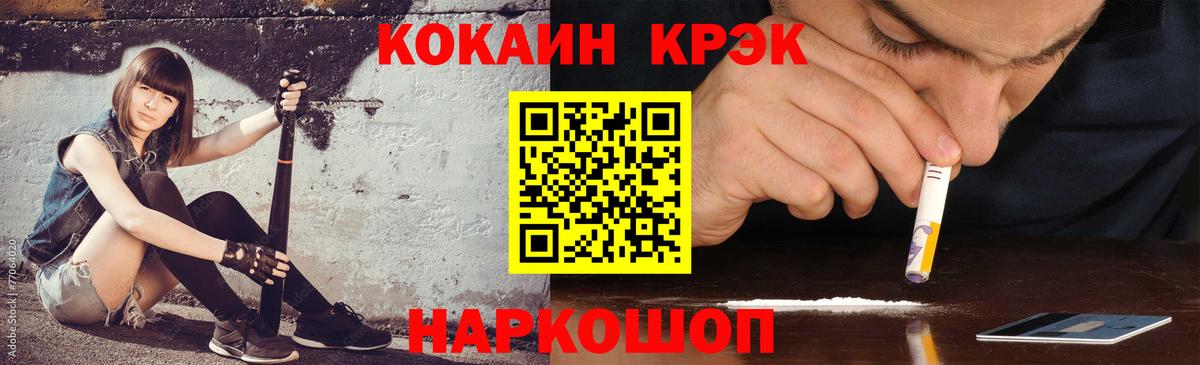 Свободный  Кокаин Боливия  COCAIN  Вход с VPN 