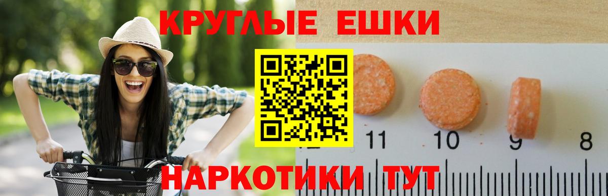 ЭКСТАЗИ ешки Свободный