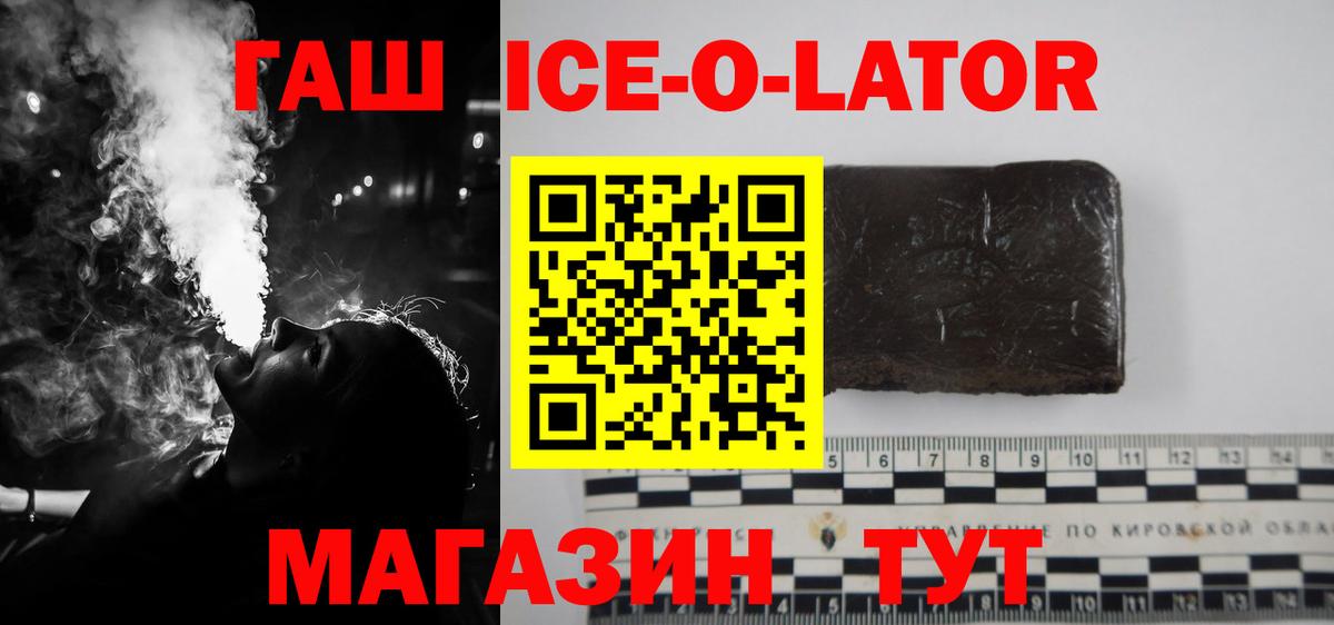 Свободный  ГАШ индика сатива  ГАШИШ хэш  где купить наркотик  Вход с VPN 