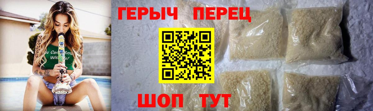 ГЕРОИН герыч Свободный
