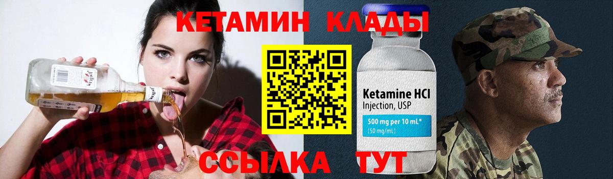 Свободный  Кетамин ketamine  КЕТАМИН VHQ  Вход с VPN 