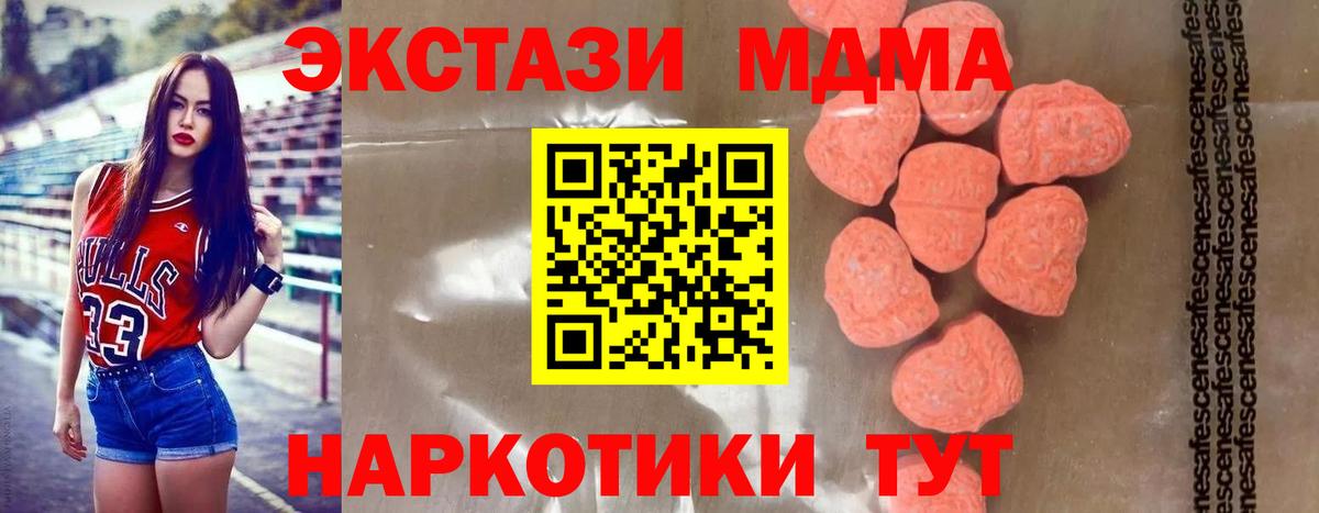 МДМА  Вход с VPN  Свободный  MDMA VHQ 