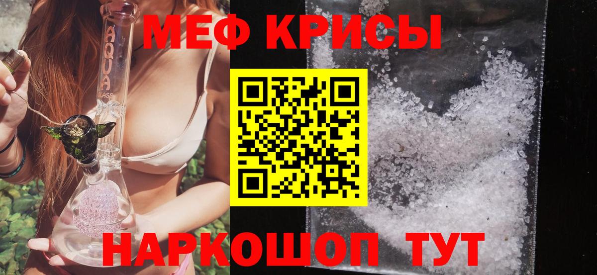 МЯУ-МЯУ VHQ  Мефедрон мяу мяу  Вход с VPN  Свободный 