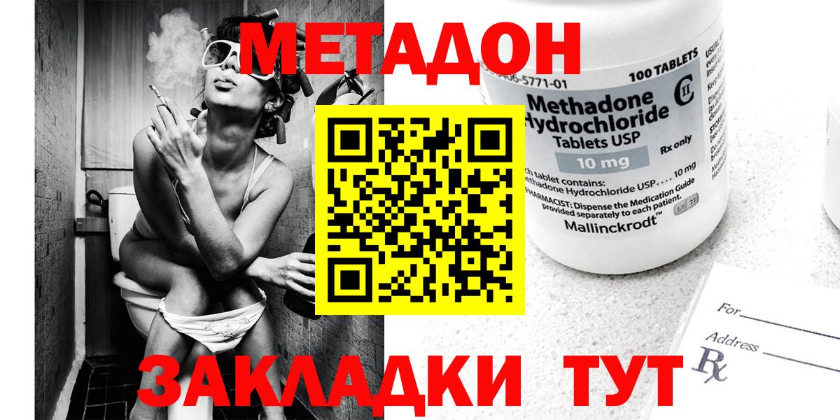 МЕТАДОН мёд  Метадон белоснежный  Вход с VPN  Свободный 