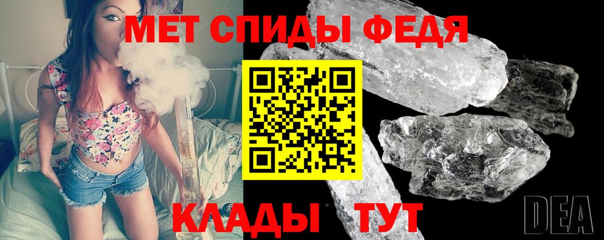 МЕТАМФЕТАМИН кристалл Свободный