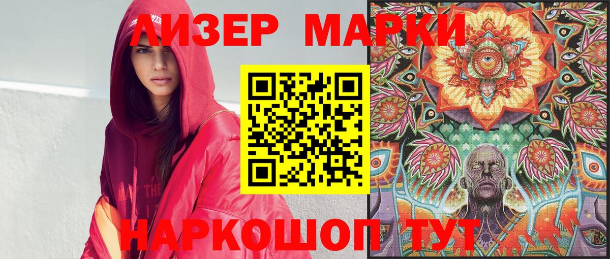 Марки 25I-NBOMe 1,5мг  Наркотические марки  дарнет шоп  Свободный  Марки 25I-NBOMe 1,5мг  Вход с VPN 