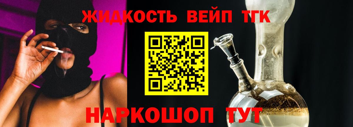 Дистиллят ТГК жижа  Вход с VPN  Свободный 